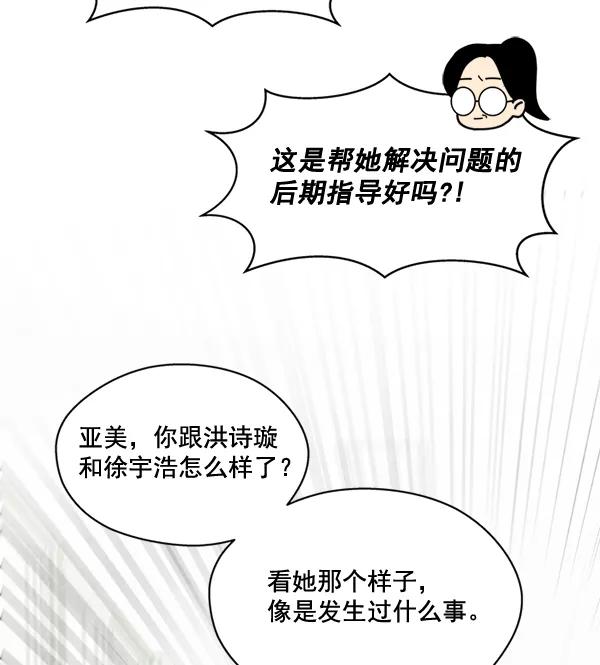 《狼与小红帽》第47话 第32页