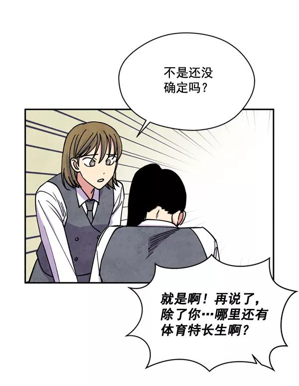 《狼与小红帽》第47话 第63页