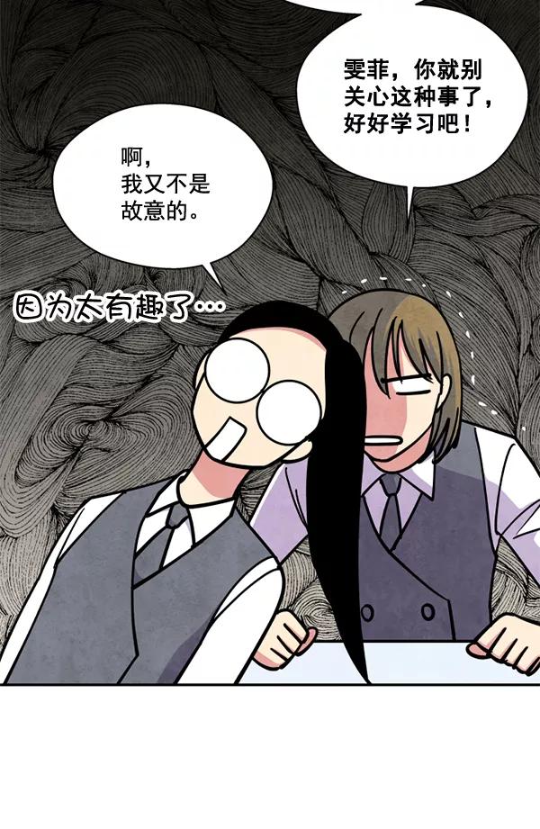 《狼与小红帽》第47话 第44页