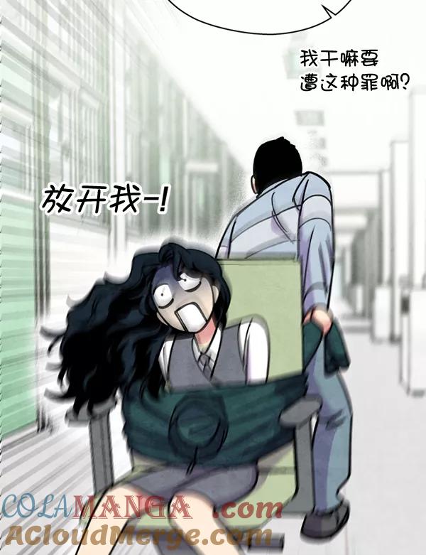 《狼与小红帽》第47话 第33页