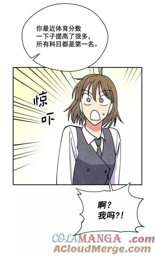 《狼与小红帽》第47话 第73页