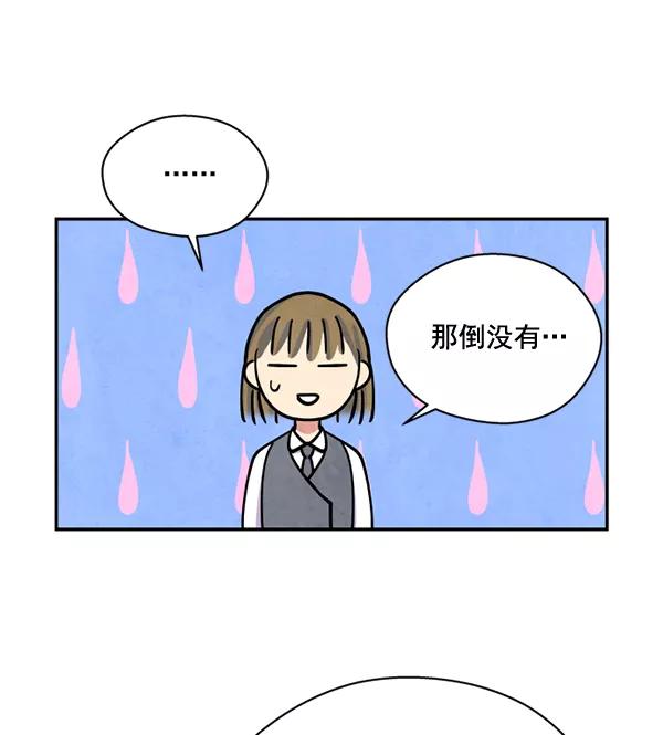 《狼与小红帽》第47话 第80页