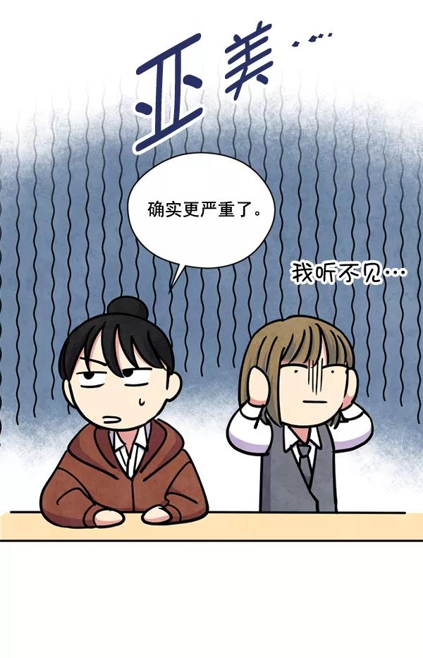 《狼与小红帽》第47话 第35页