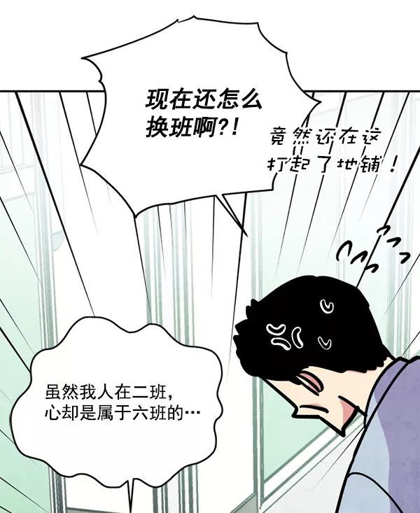 《狼与小红帽》第47话 第26页