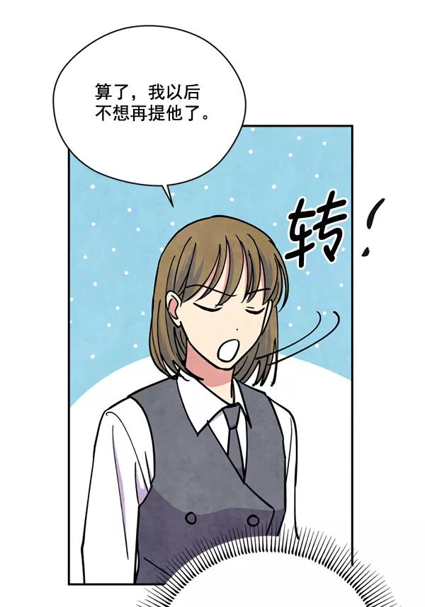 《狼与小红帽》第47话 第40页