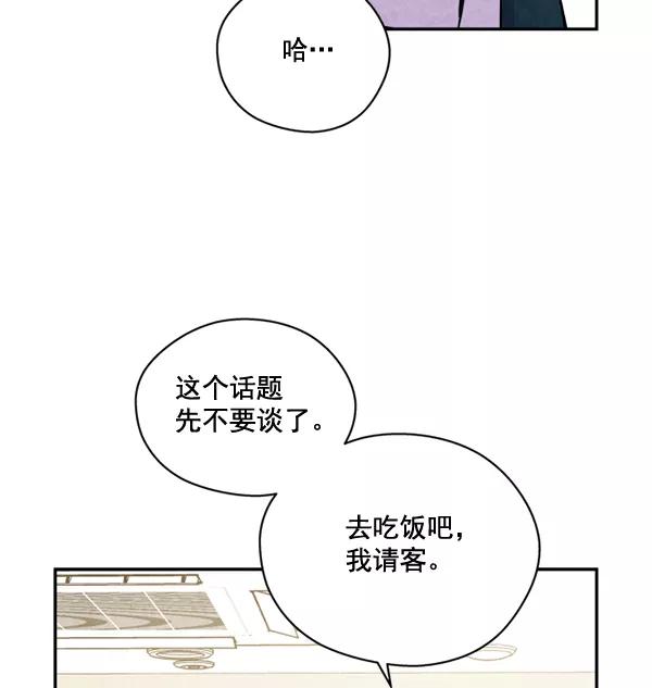 《狼与小红帽》第47话 第7页