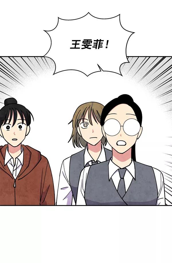 《狼与小红帽》第47话 第51页