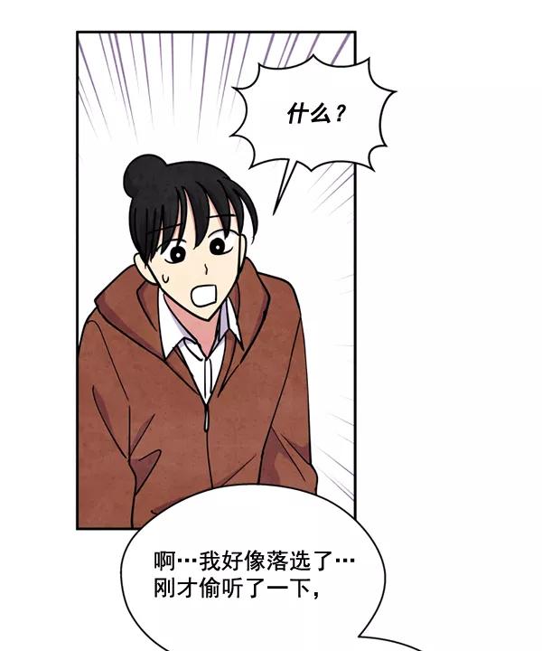 《狼与小红帽》第47话 第60页