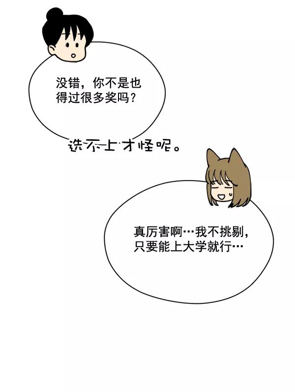 《狼与小红帽》第47话 第50页