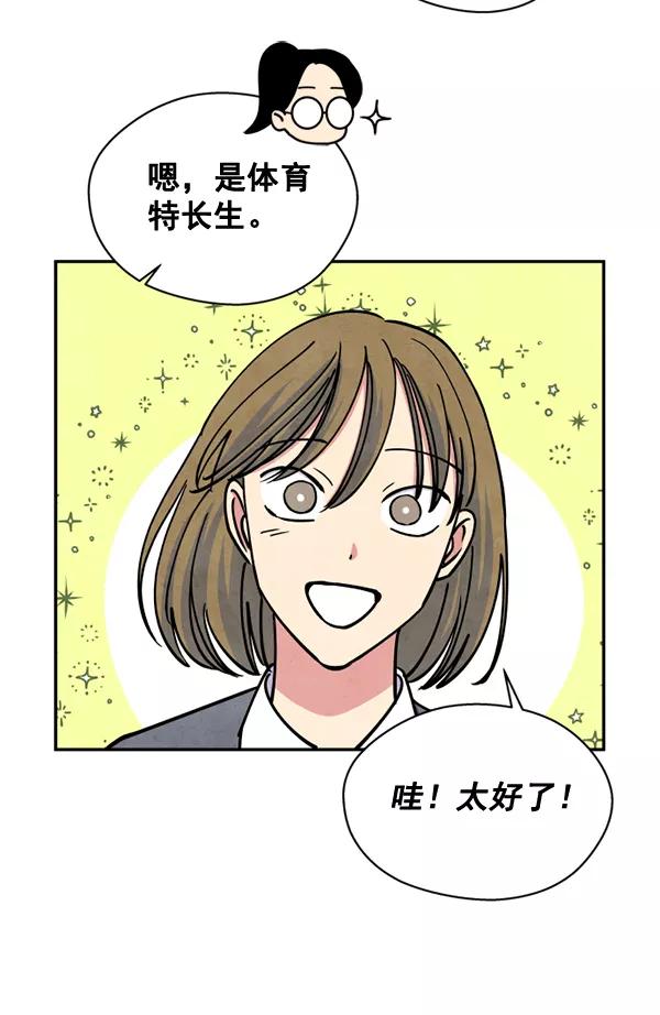 《狼与小红帽》第47话 第19页