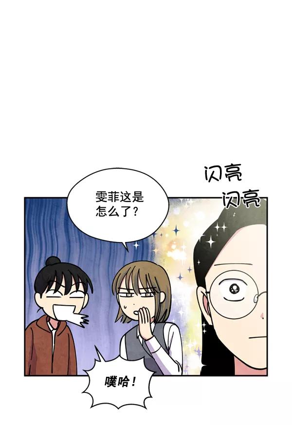《狼与小红帽》第47话 第15页
