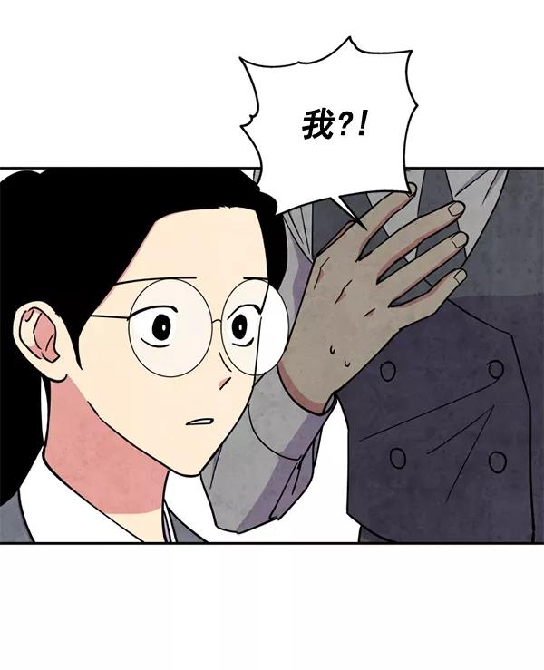 《狼与小红帽》第47话 第67页