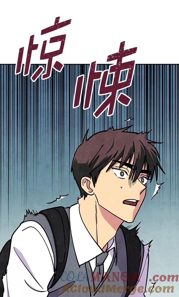 《狼与小红帽》第47话 第97页