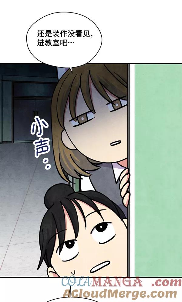 《狼与小红帽》第47话 第29页