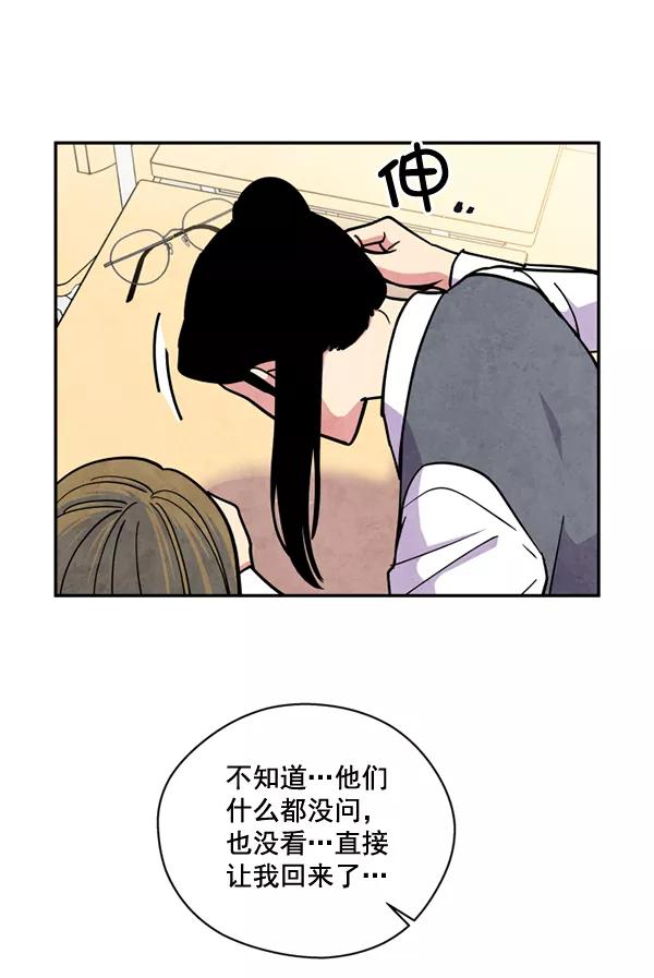 《狼与小红帽》第47话 第59页