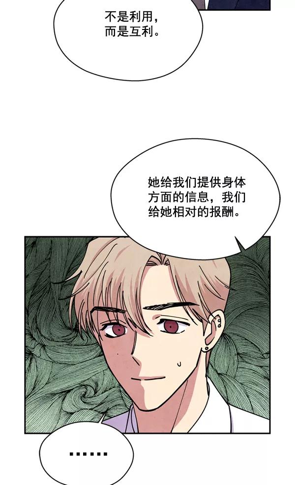 《狼与小红帽》第47话 第4页