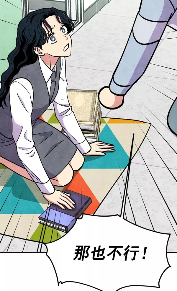 《狼与小红帽》第47话 第27页