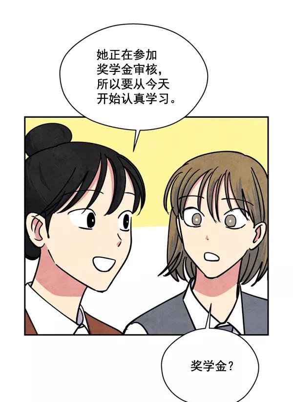 《狼与小红帽》第47话 第18页