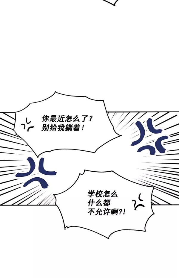 《狼与小红帽》第47话 第28页