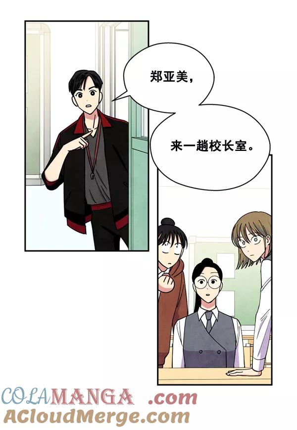 《狼与小红帽》第47话 第65页