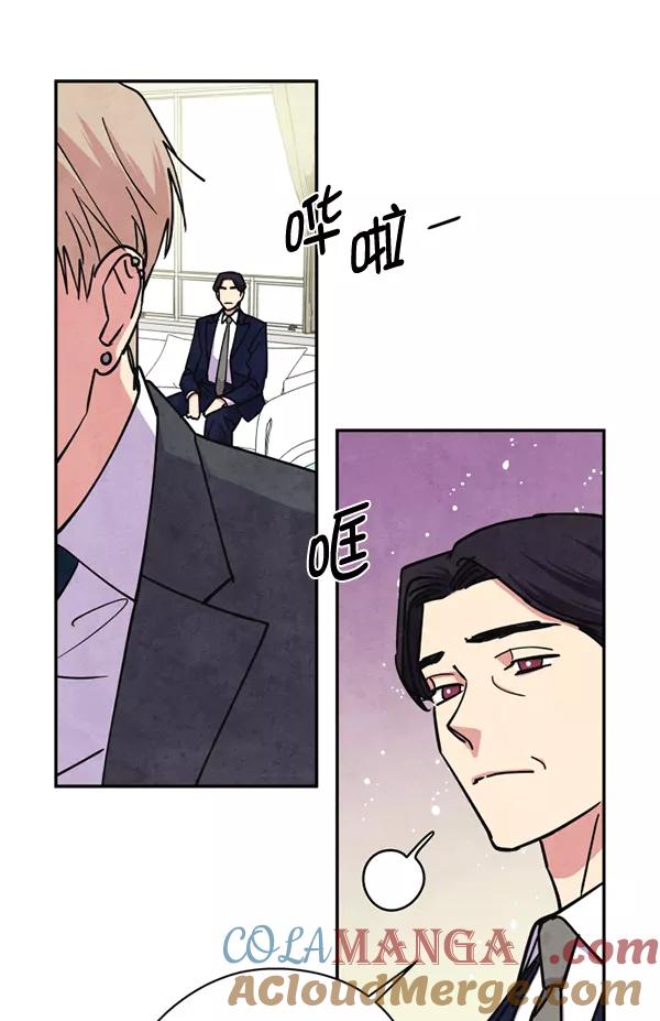 《狼与小红帽》第47话 第9页