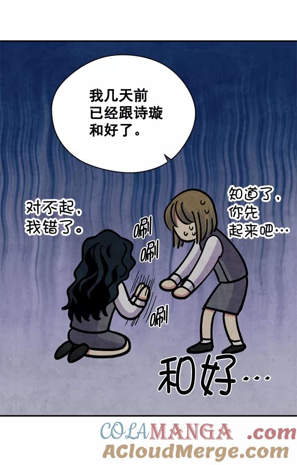 《狼与小红帽》第47话 第37页