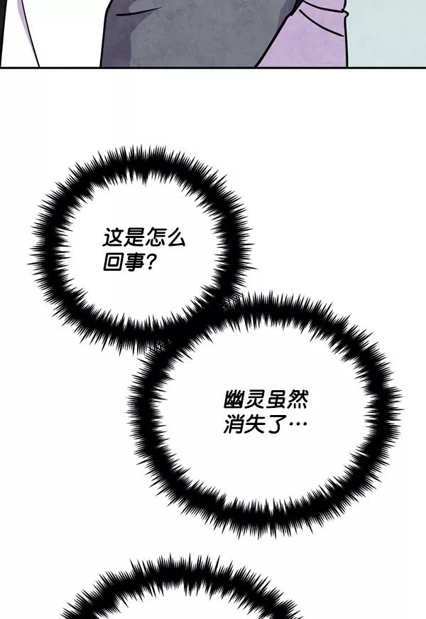 《狼与小红帽》第47话 第98页