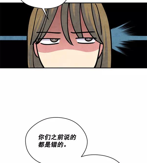 《狼与小红帽》第47话 第42页