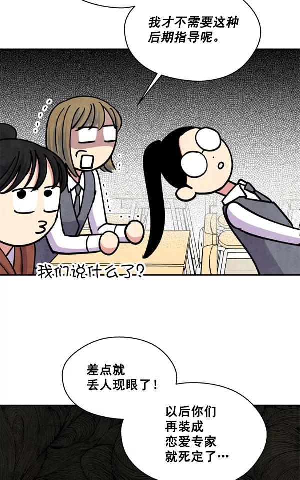 《狼与小红帽》第47话 第43页