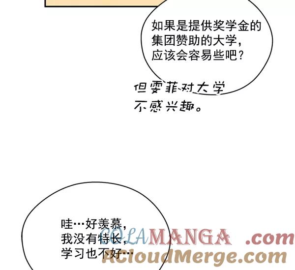 《狼与小红帽》第47话 第21页