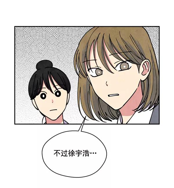 《狼与小红帽》第47话 第38页