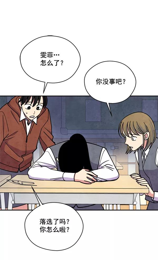 《狼与小红帽》第47话 第58页