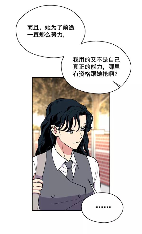 《狼与小红帽》第48话 第66页