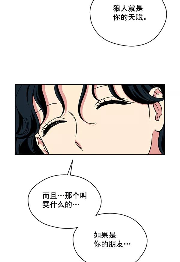 《狼与小红帽》第48话 第71页