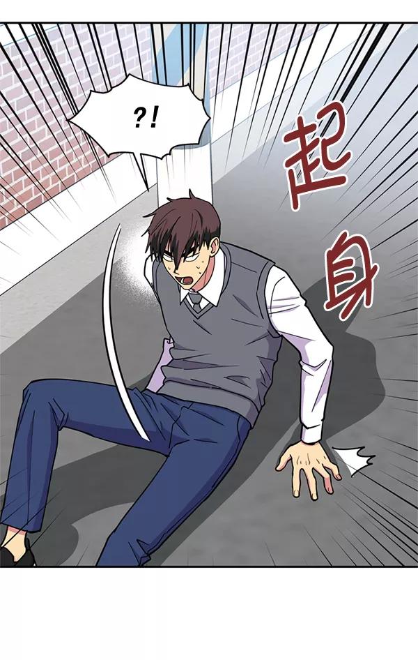 《狼与小红帽》第48话 第48页