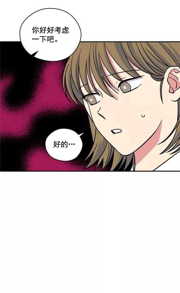 《狼与小红帽》第48话 第21页