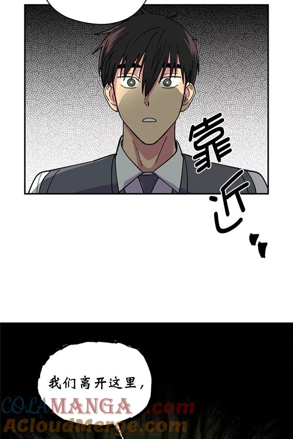 《狼与小红帽》第48话 第58页