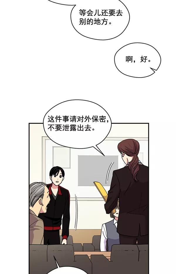 《狼与小红帽》第48话 第12页