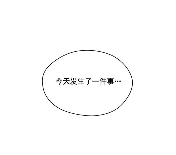 《狼与小红帽》第48话 第45页