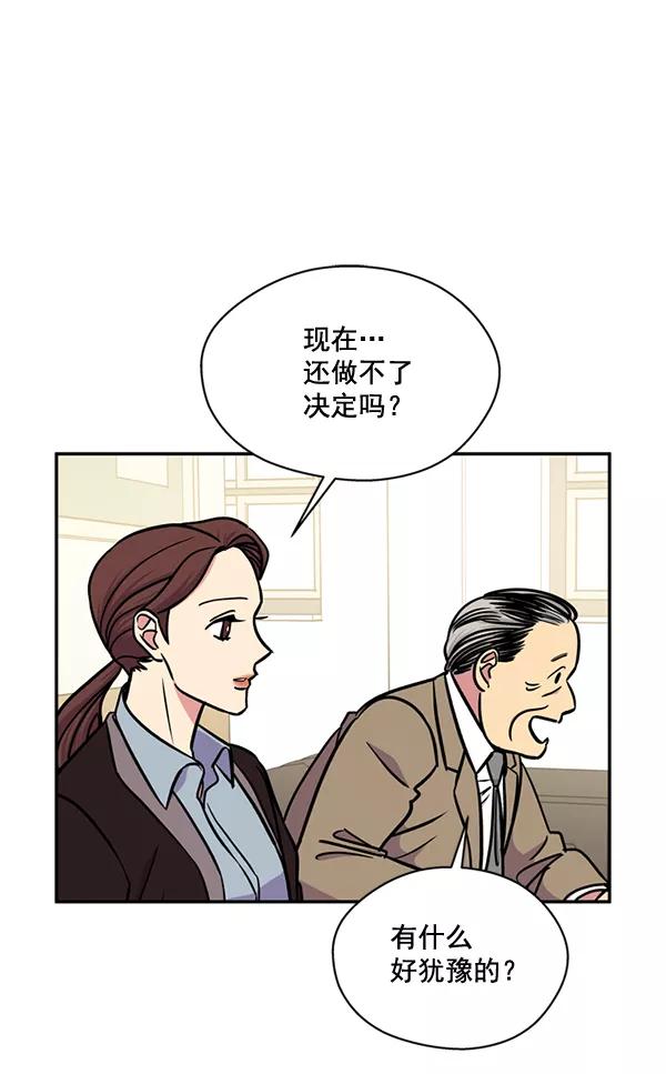《狼与小红帽》第48话 第9页