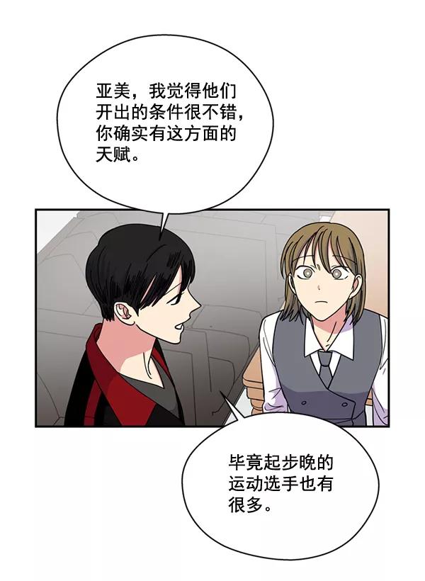 《狼与小红帽》第48话 第20页