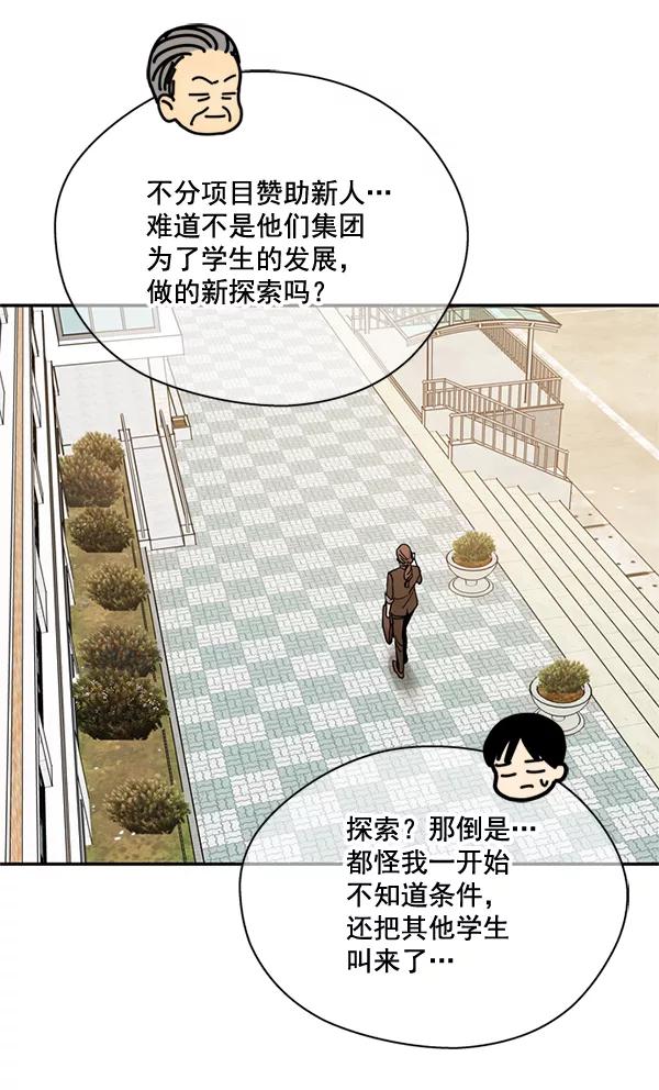 《狼与小红帽》第48话 第78页