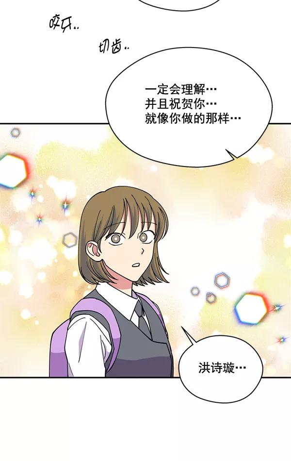 《狼与小红帽》第48话 第72页