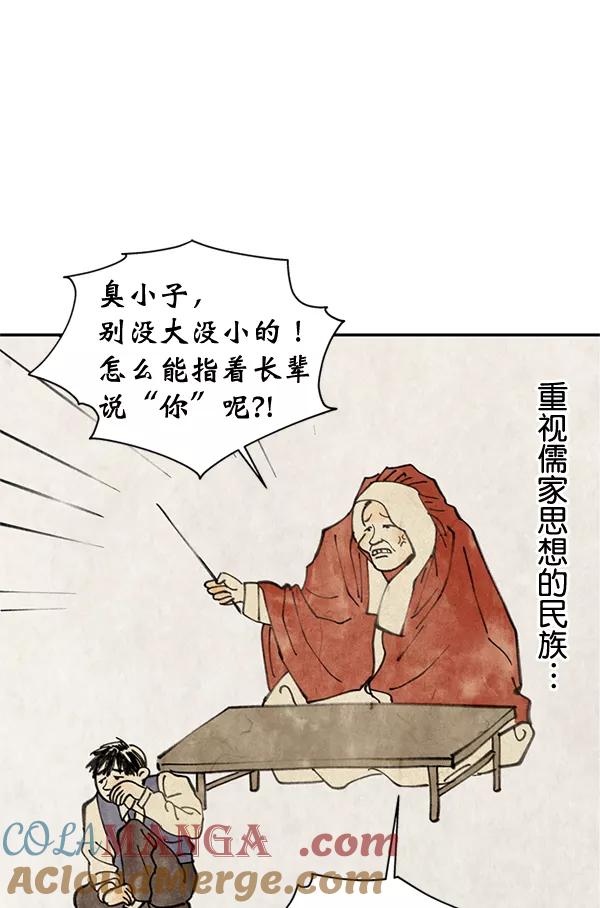 《狼与小红帽》第48话 第55页