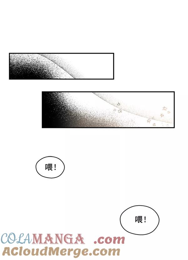 《狼与小红帽》第48话 第46页