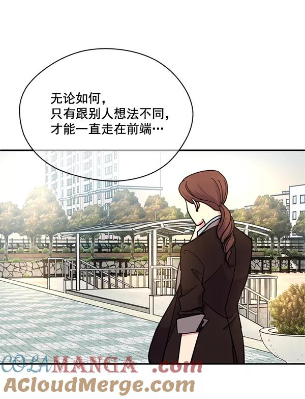 《狼与小红帽》第48话 第79页