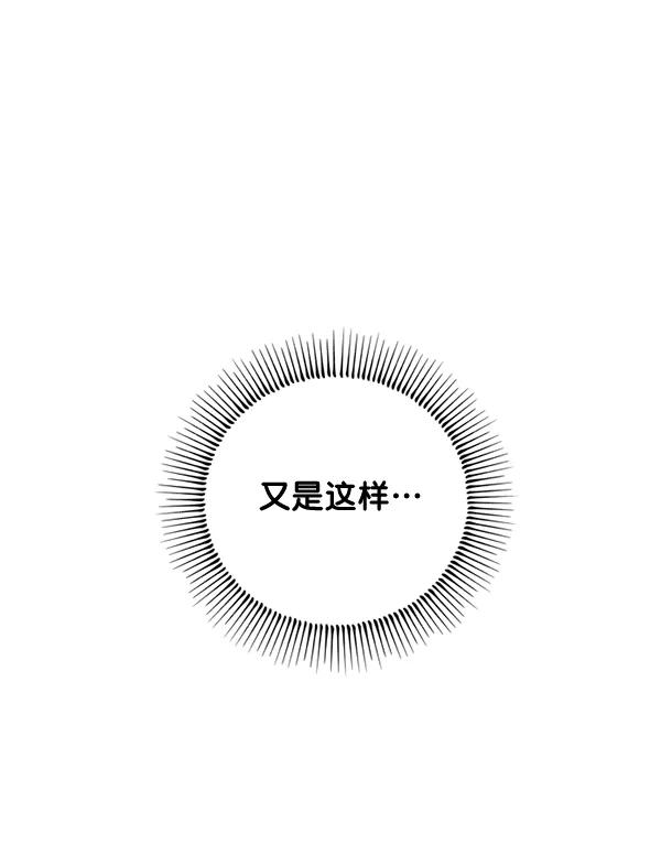 《狼与小红帽》第48话 第35页