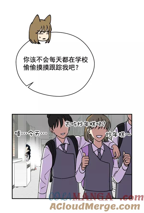《狼与小红帽》第48话 第40页