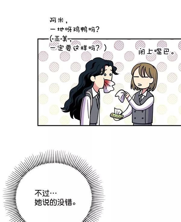 《狼与小红帽》第48话 第74页