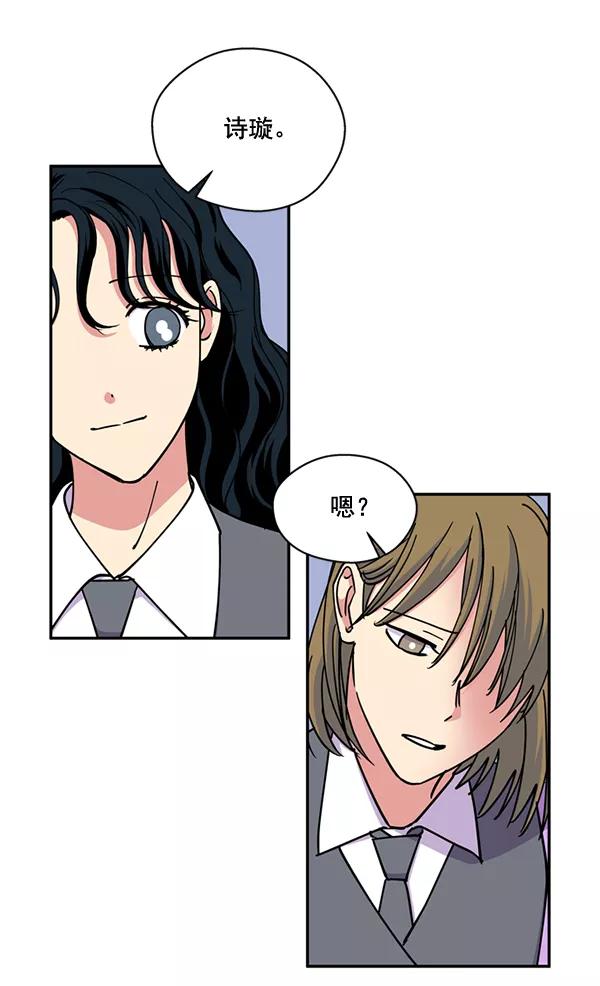 《狼与小红帽》第48话 第44页